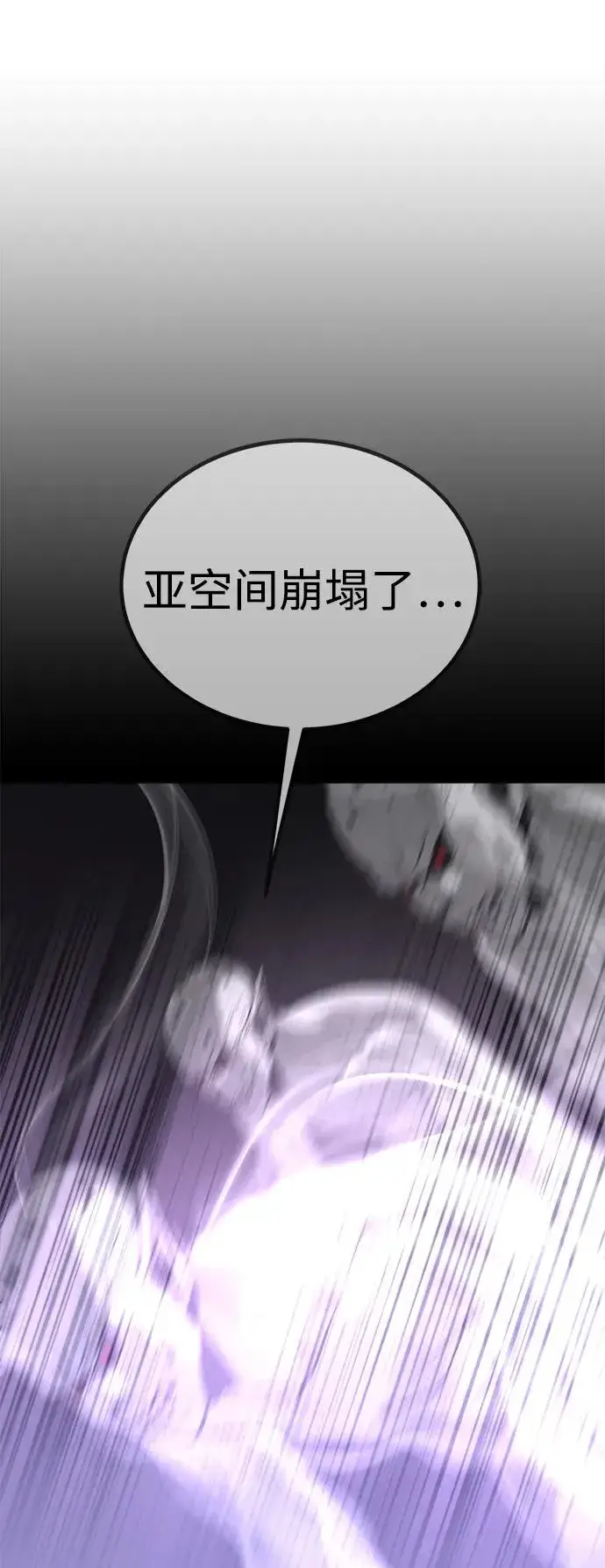 漫画《主人公隐藏了实力》第47话第28张图
