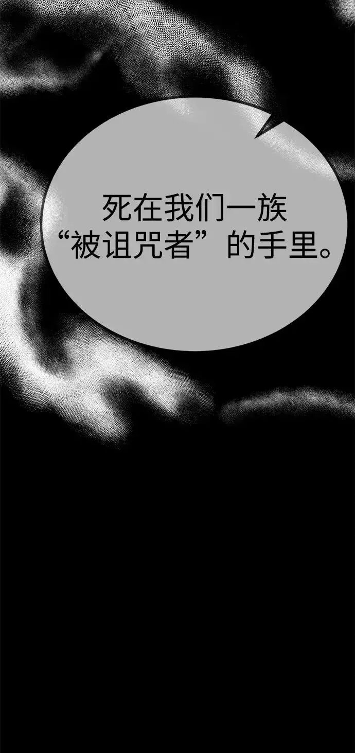 漫画《主人公隐藏了实力》第47话第32张图
