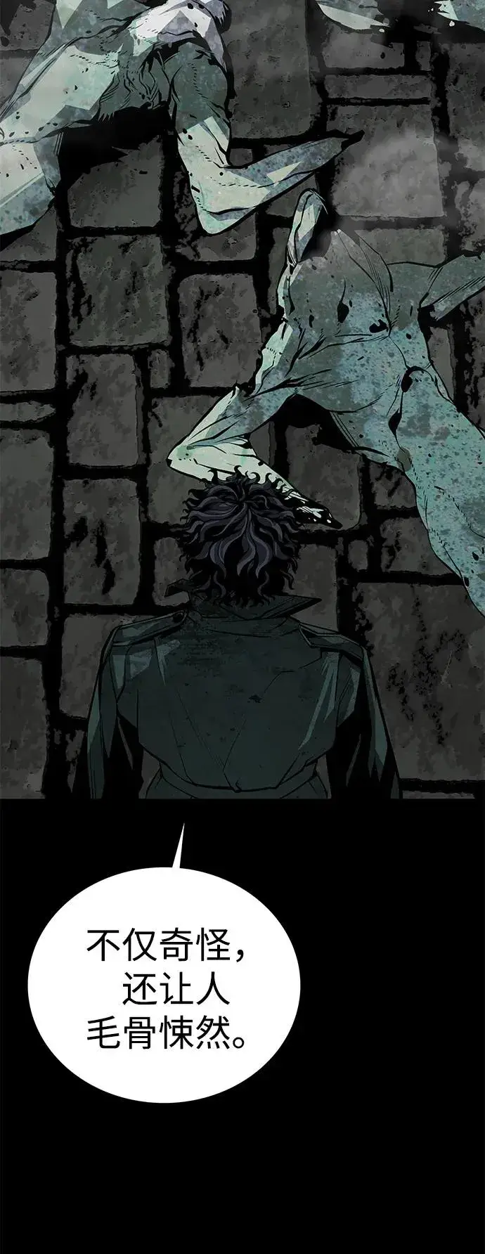 漫画《主人公隐藏了实力》第47话第39张图