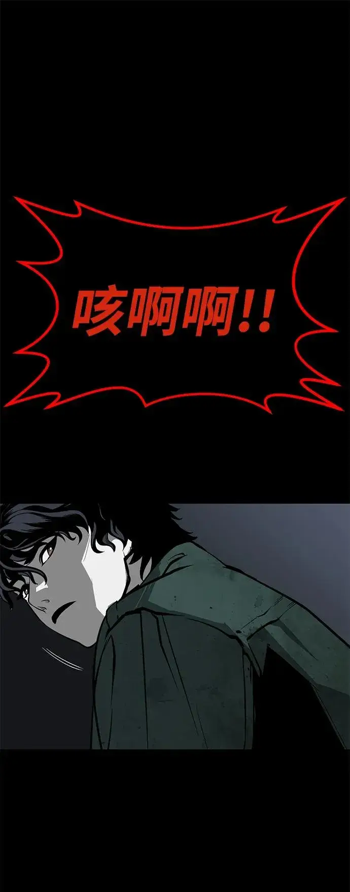 漫画《主人公隐藏了实力》第47话第42张图