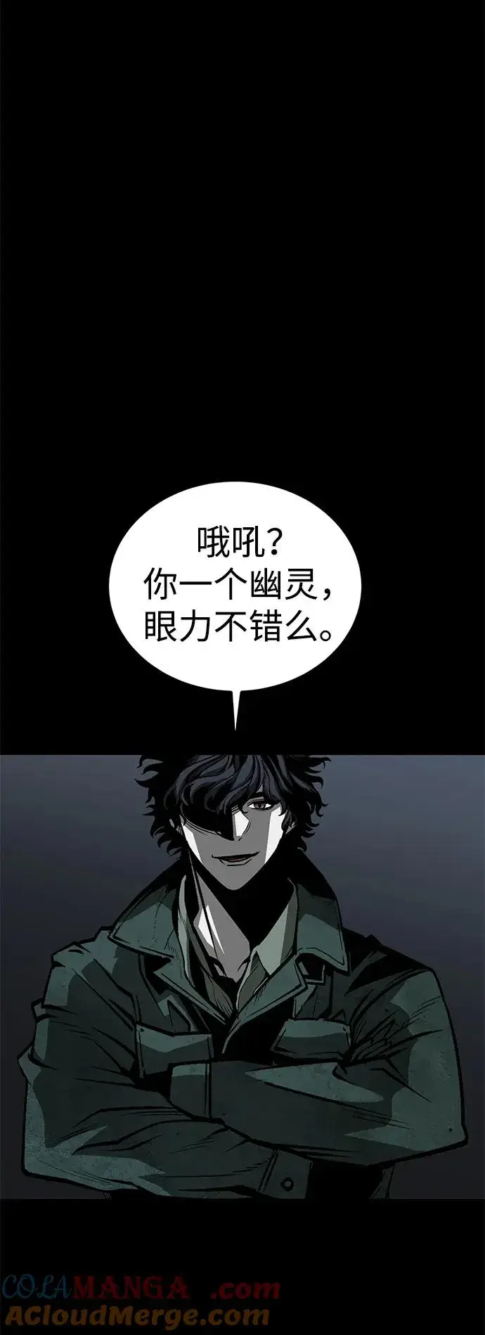 漫画《主人公隐藏了实力》第47话第5张图