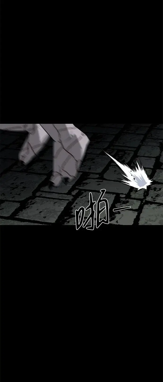 漫画《主人公隐藏了实力》第47话第54张图