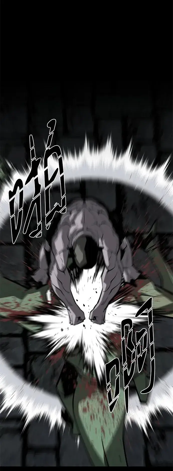漫画《主人公隐藏了实力》第47话第56张图