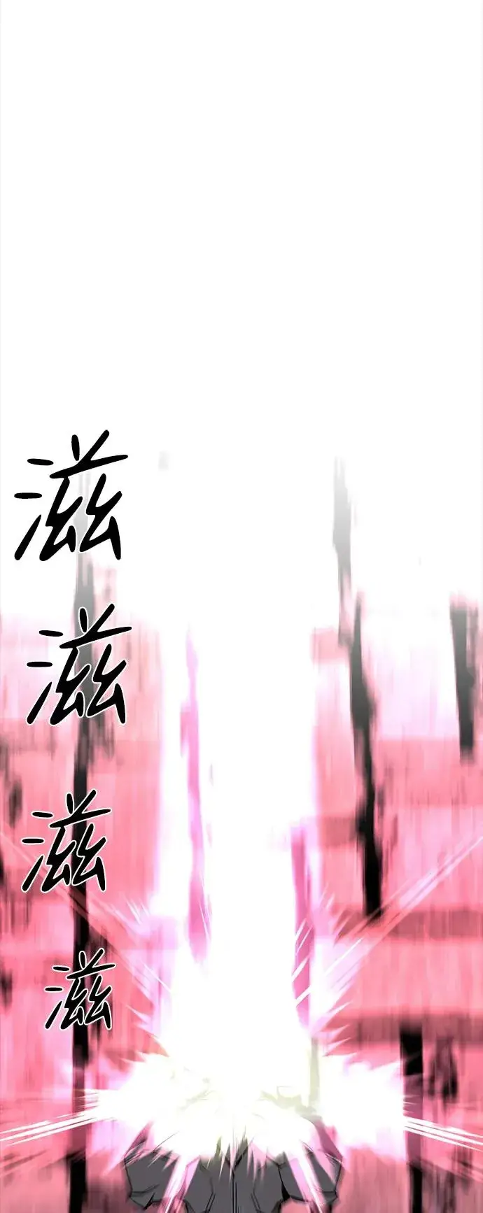 漫画《主人公隐藏了实力》第47话第63张图
