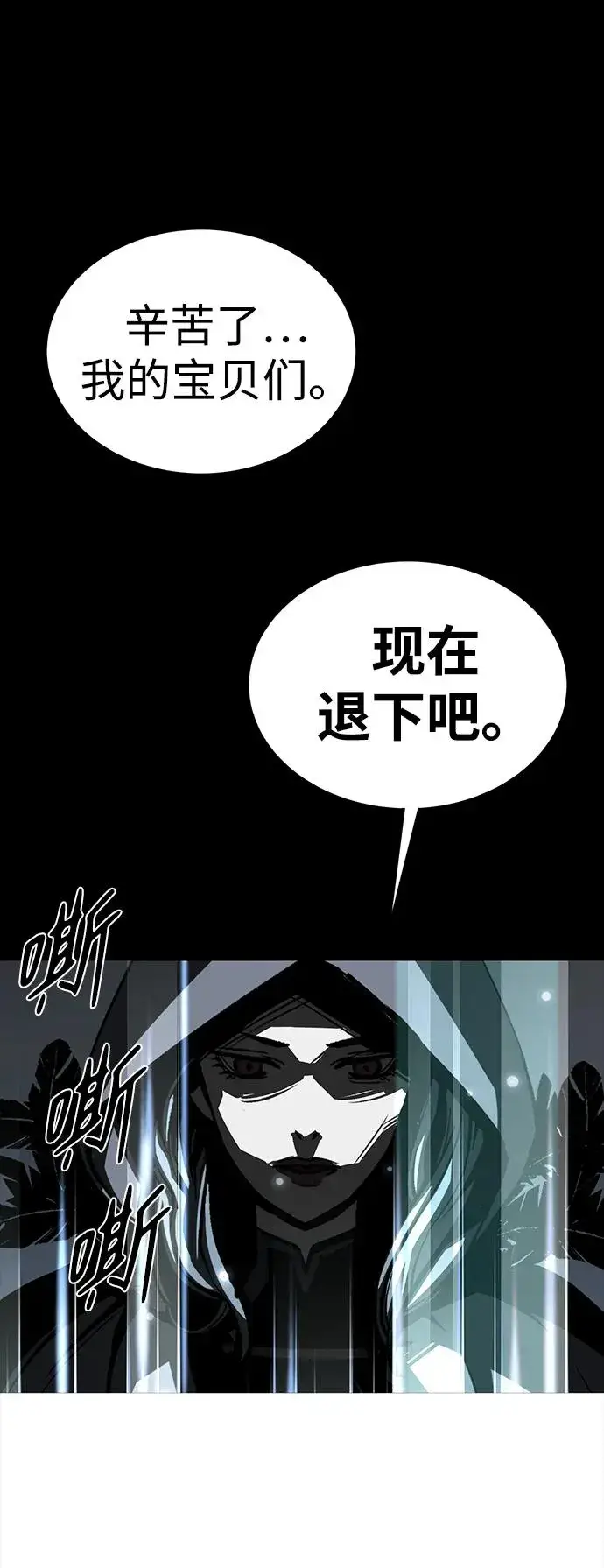 漫画《主人公隐藏了实力》第47话第67张图