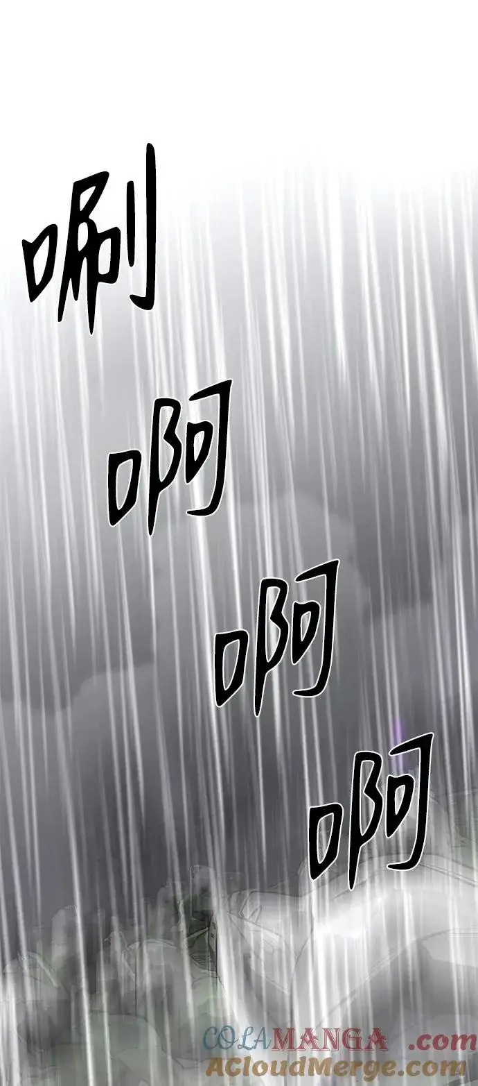 漫画《主人公隐藏了实力》第47话第73张图