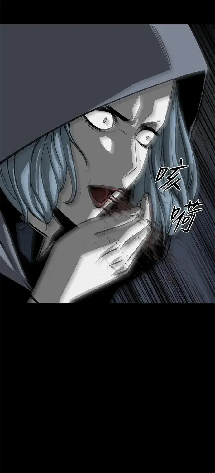 漫画《主人公隐藏了实力》第47话第78张图