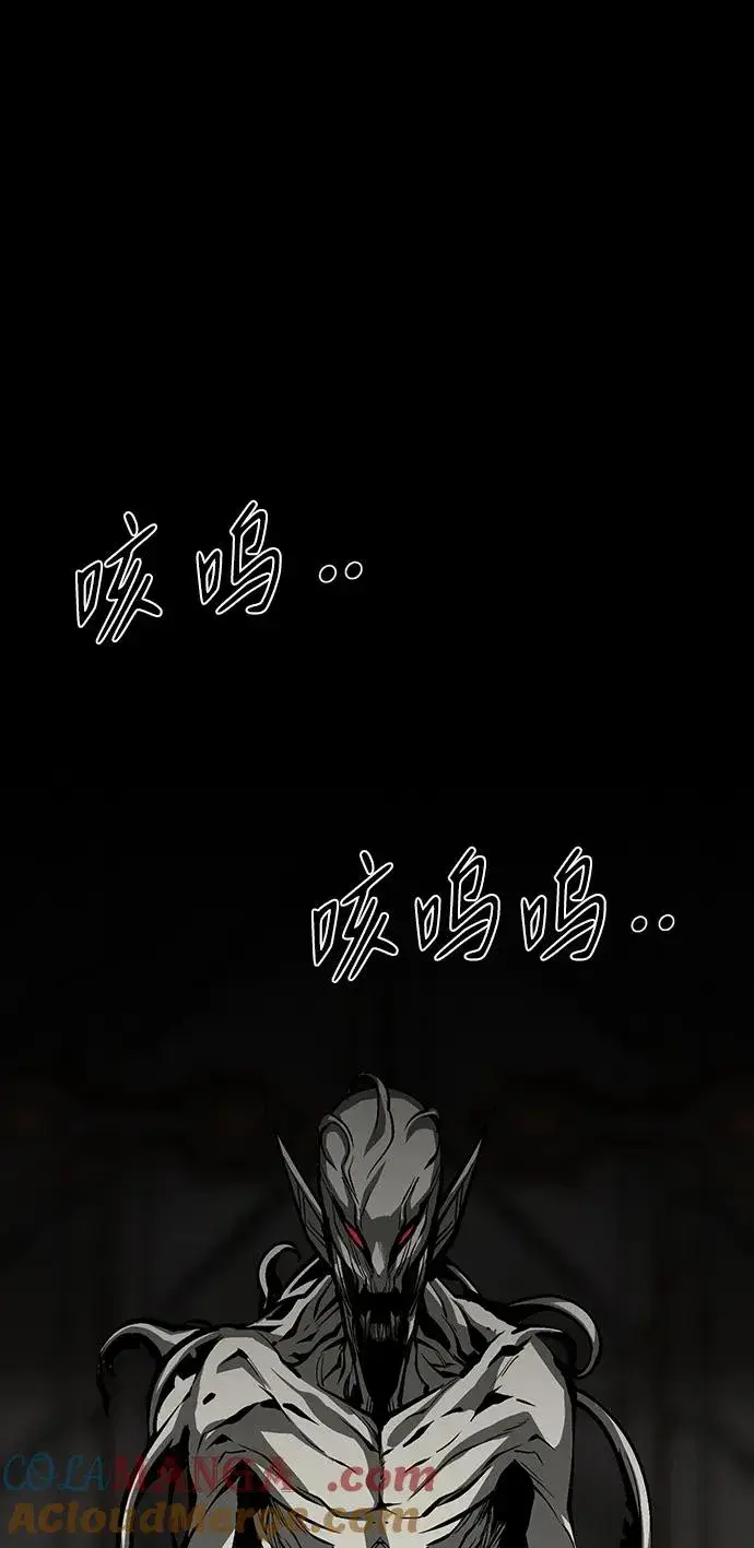 漫画《主人公隐藏了实力》第47话第97张图