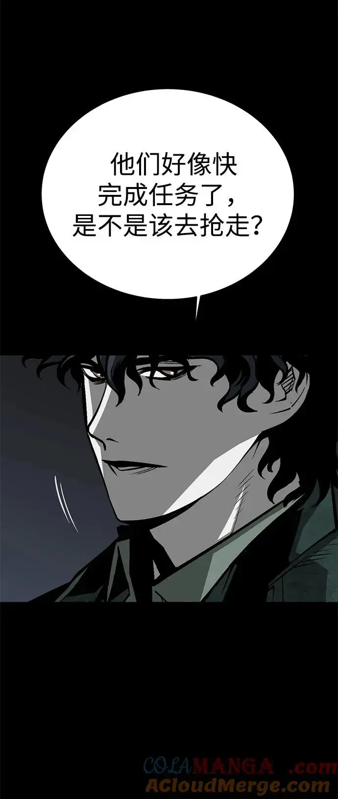 漫画《主人公隐藏了实力》第48话第101张图