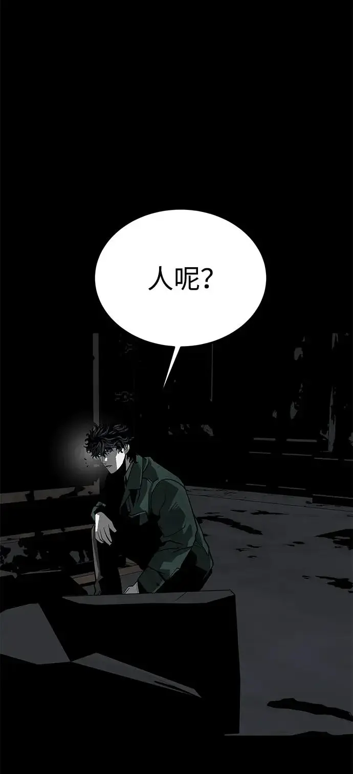 漫画《主人公隐藏了实力》第48话第102张图
