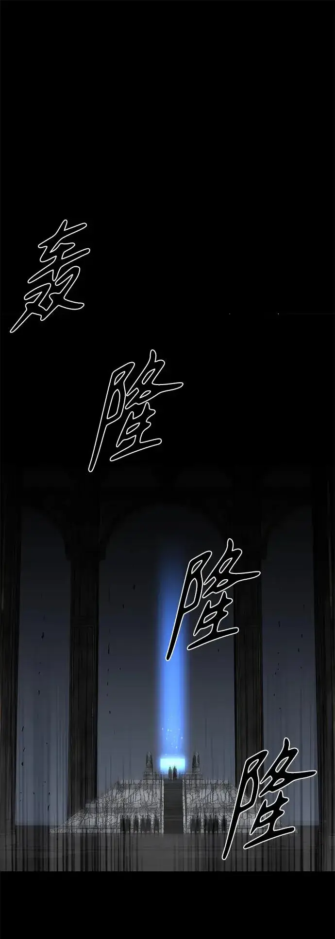 漫画《主人公隐藏了实力》第48话第111张图