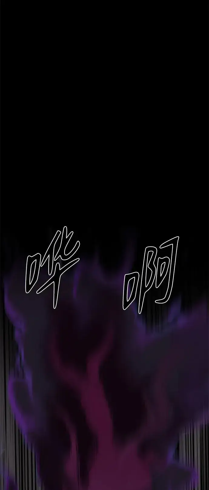 漫画《主人公隐藏了实力》第48话第112张图