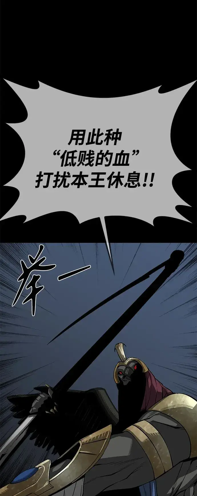 漫画《主人公隐藏了实力》第48话第118张图