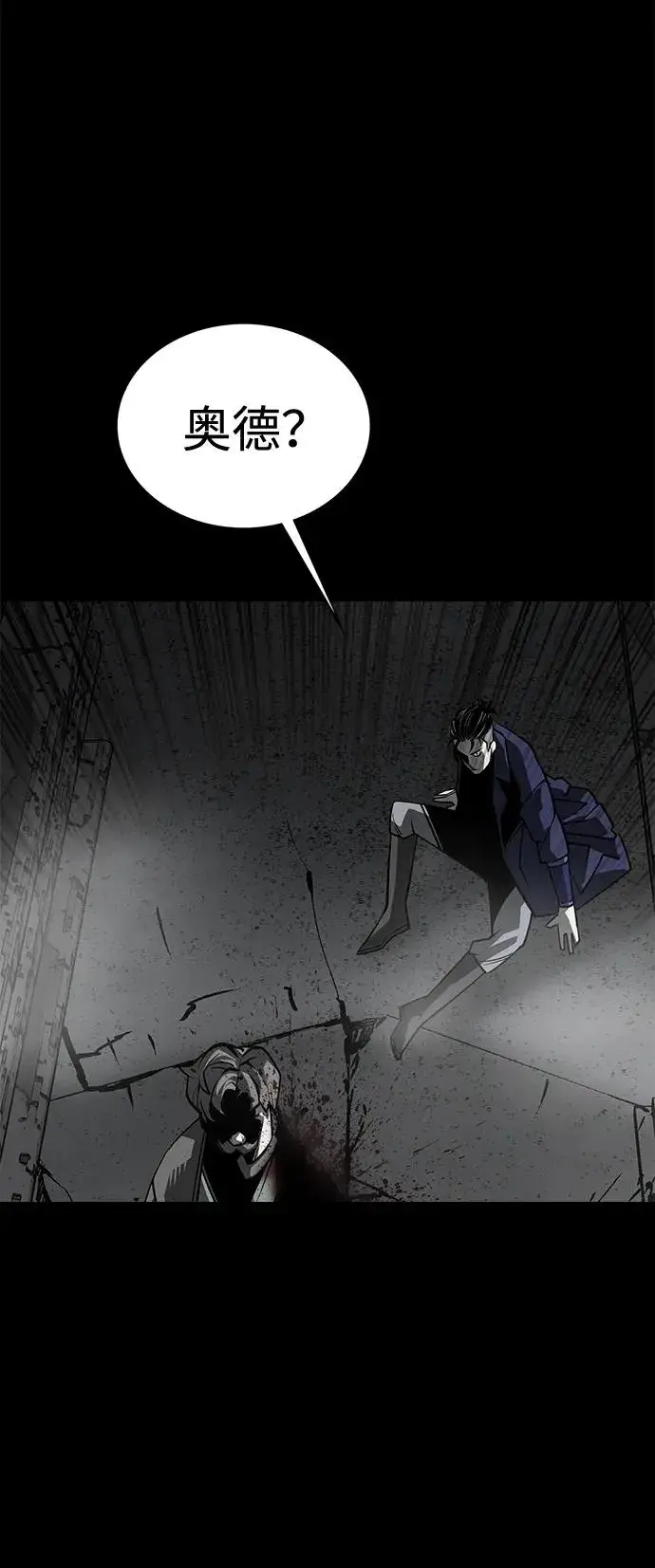 漫画《主人公隐藏了实力》第48话第126张图