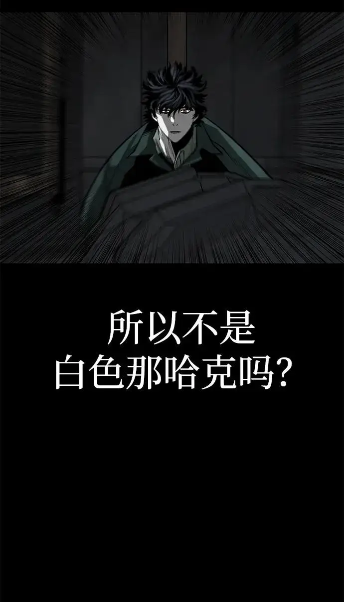 漫画《主人公隐藏了实力》第48话第128张图