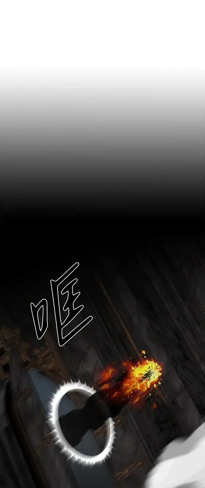 漫画《主人公隐藏了实力》第48话第15张图