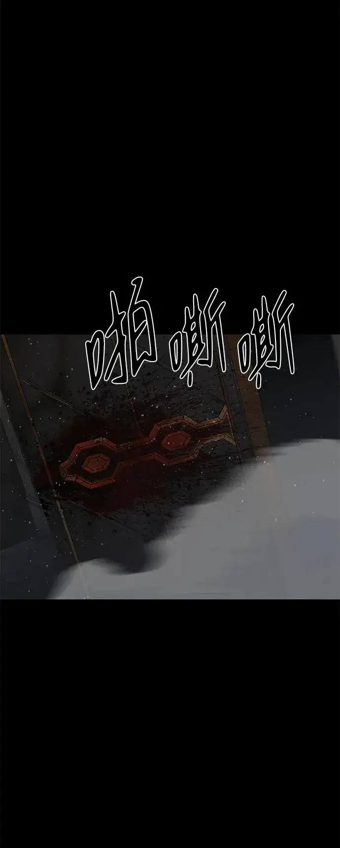 漫画《主人公隐藏了实力》第48话第18张图