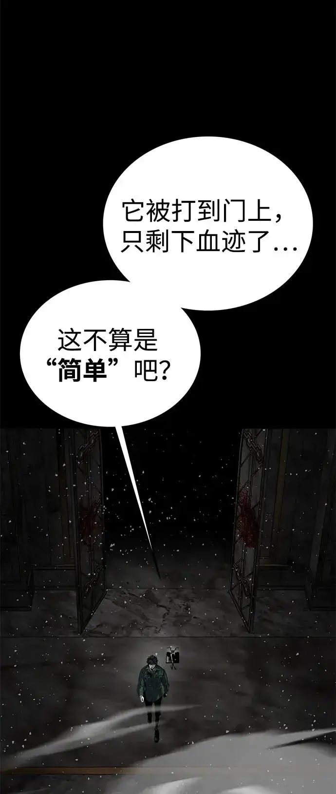 漫画《主人公隐藏了实力》第48话第19张图