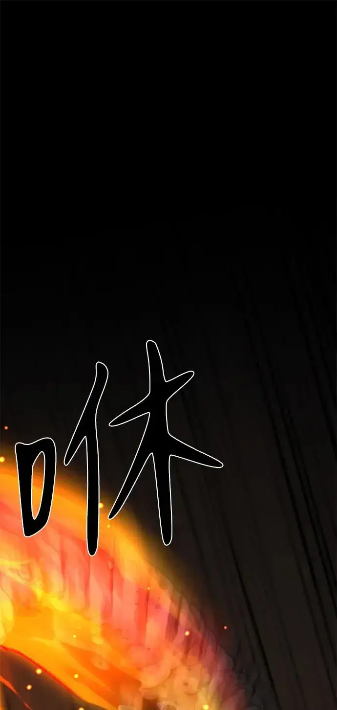 漫画《主人公隐藏了实力》第48话第2张图