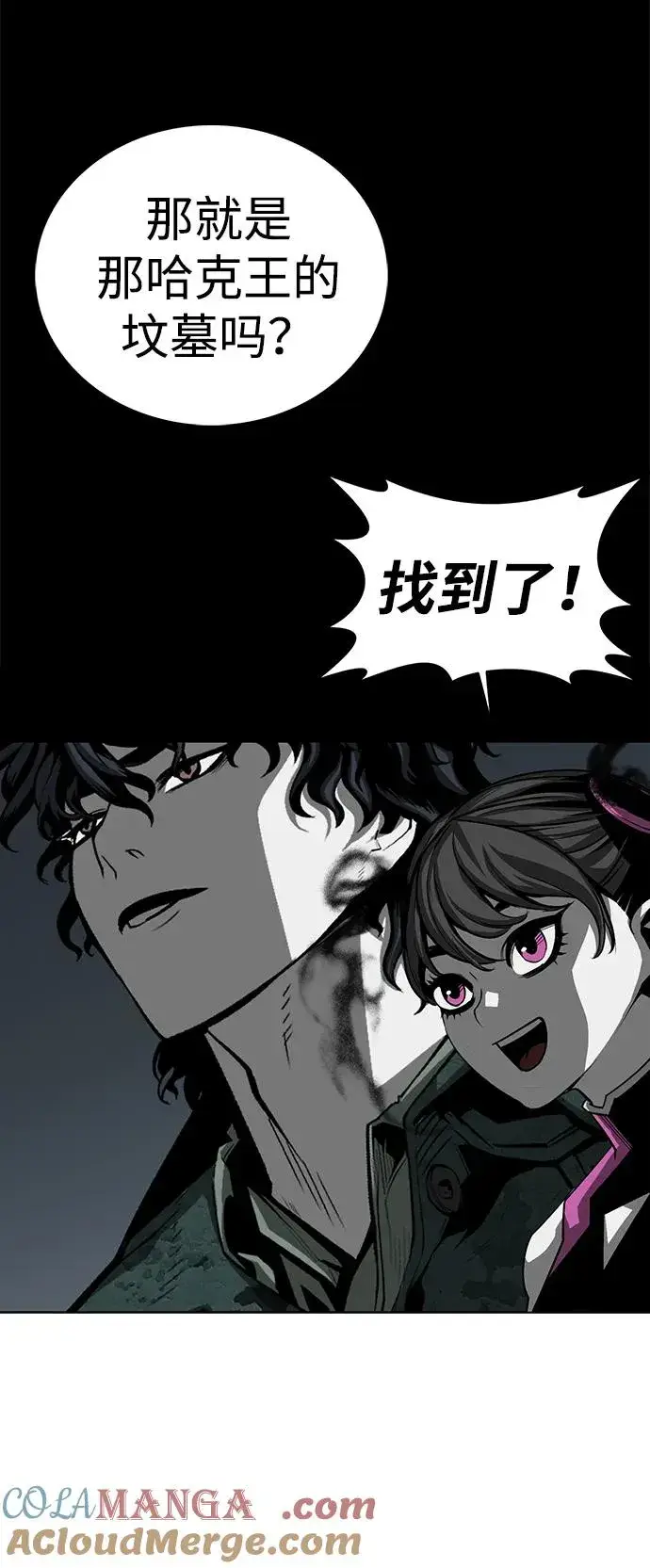 漫画《主人公隐藏了实力》第48话第25张图