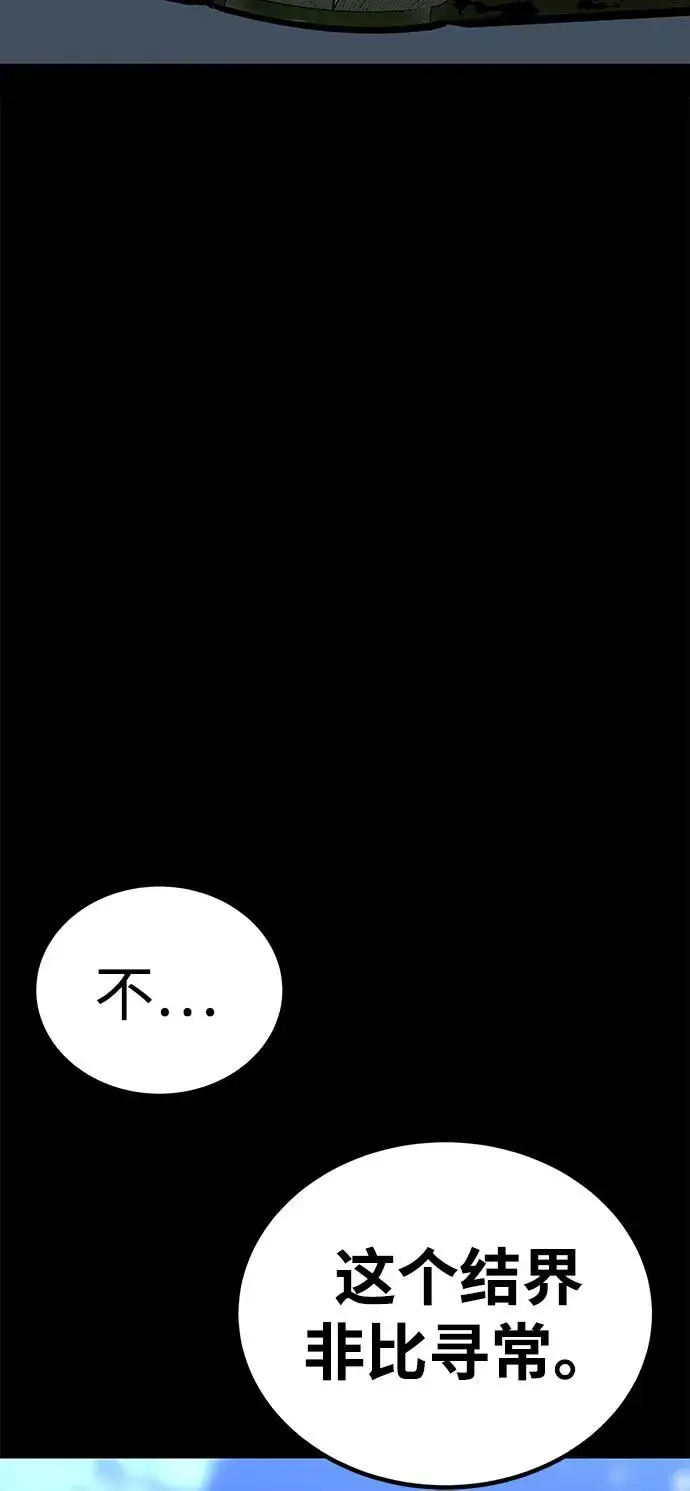 漫画《主人公隐藏了实力》第48话第35张图