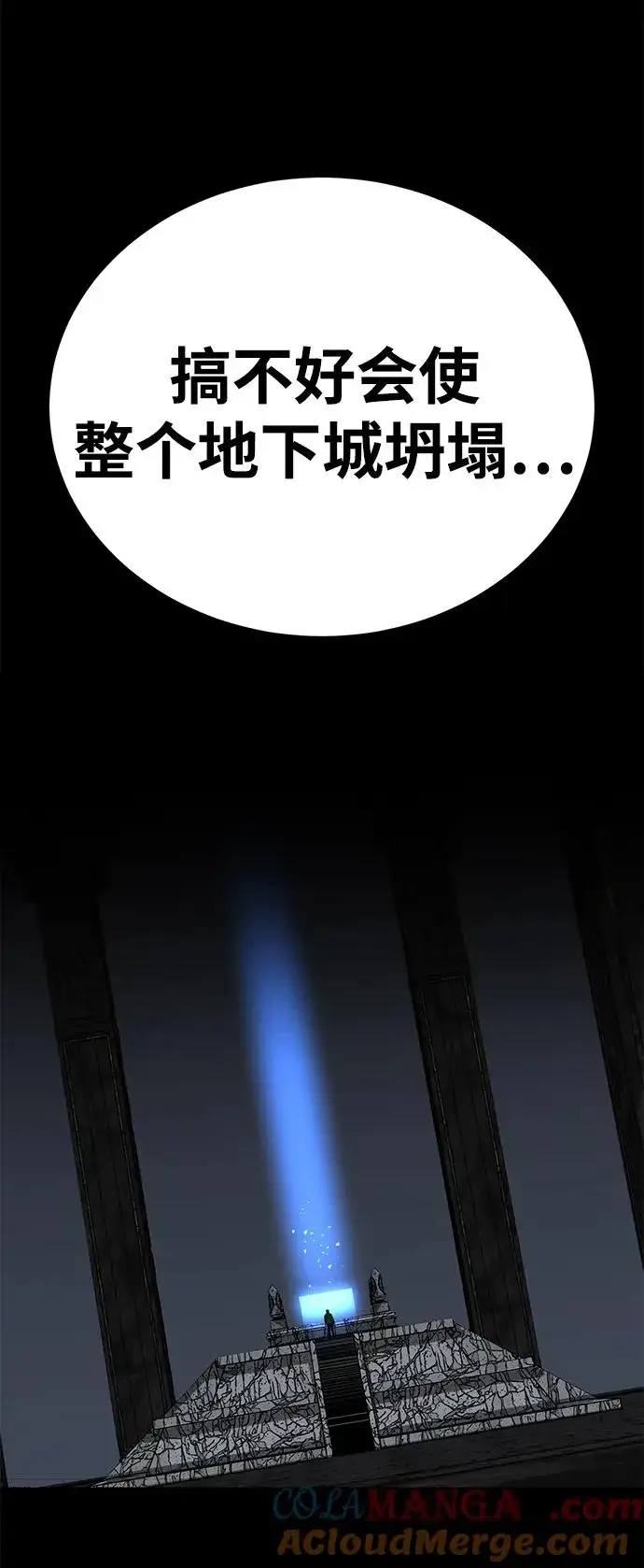 漫画《主人公隐藏了实力》第48话第37张图