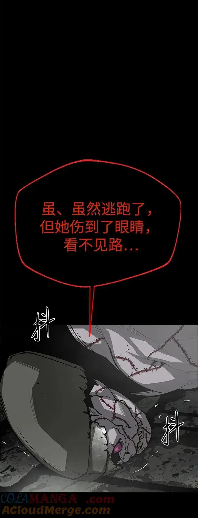 漫画《主人公隐藏了实力》第48话第49张图