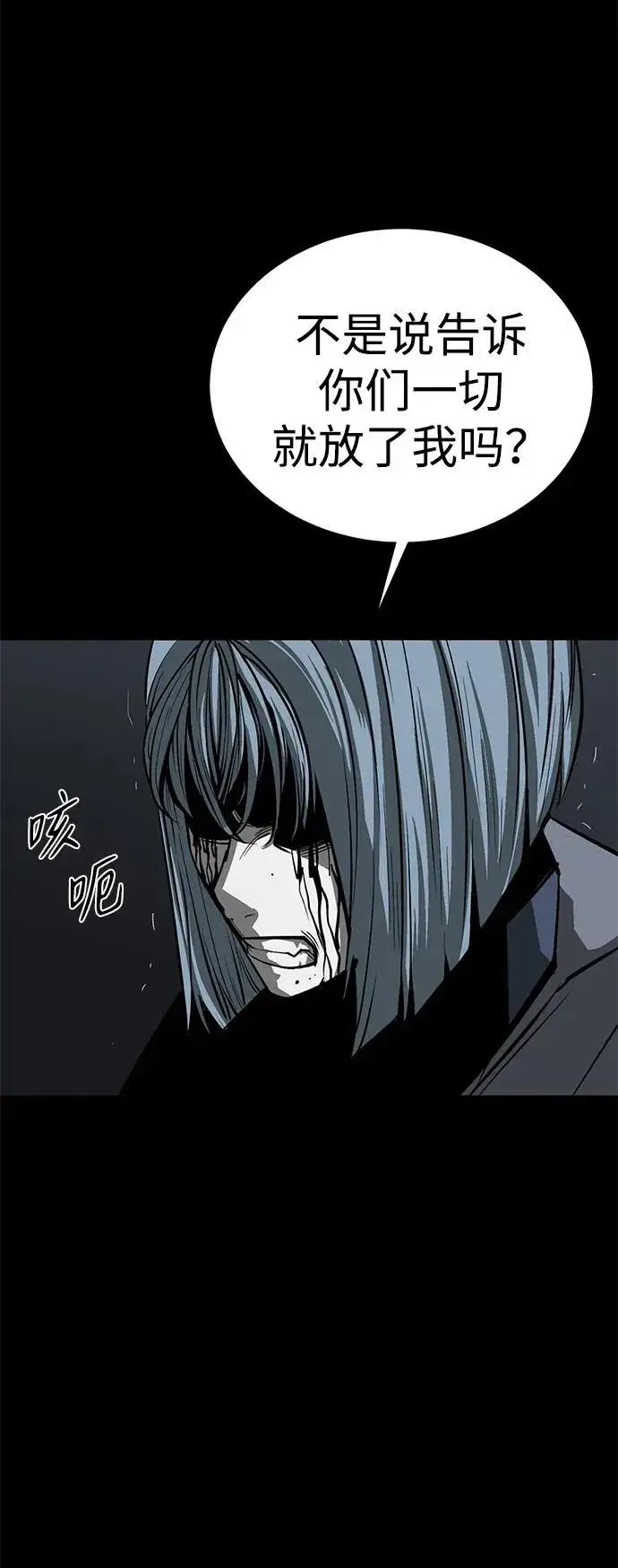 漫画《主人公隐藏了实力》第48话第56张图
