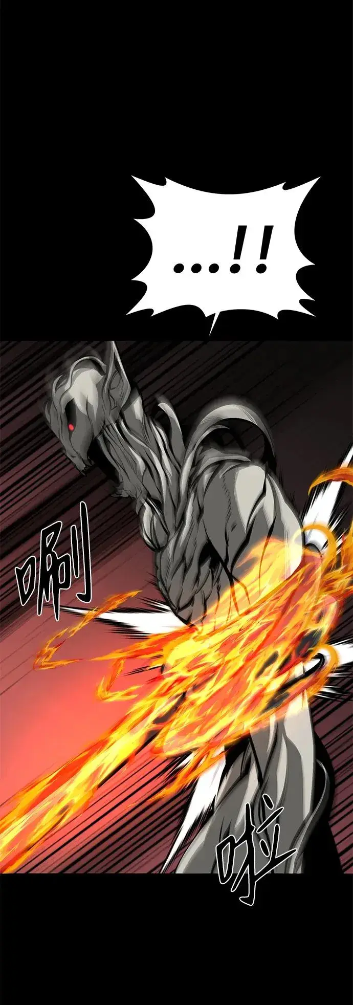 漫画《主人公隐藏了实力》第48话第6张图