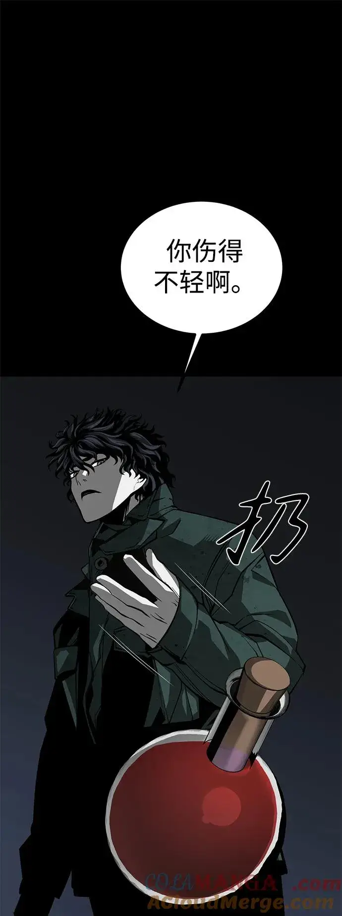漫画《主人公隐藏了实力》第48话第61张图