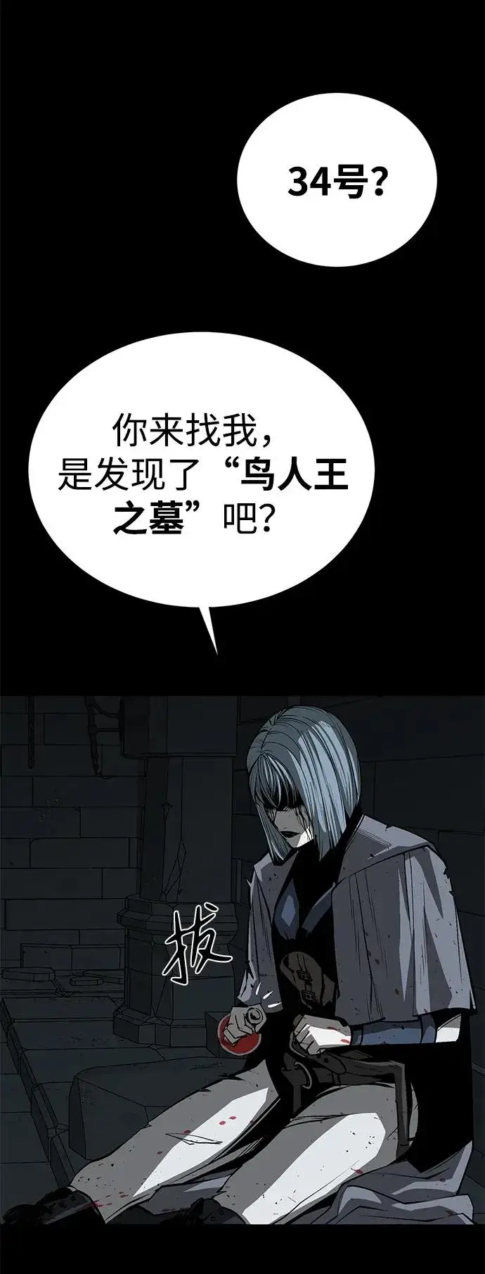 漫画《主人公隐藏了实力》第48话第63张图