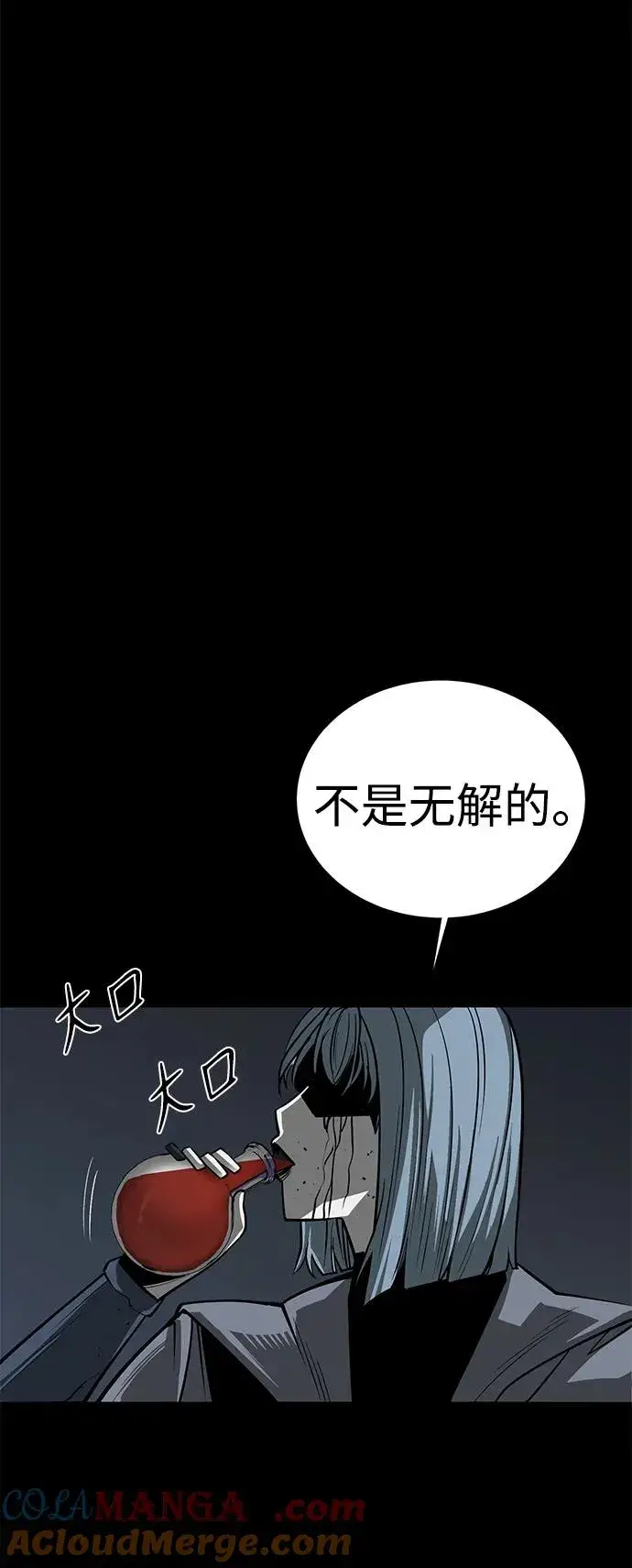 漫画《主人公隐藏了实力》第48话第65张图