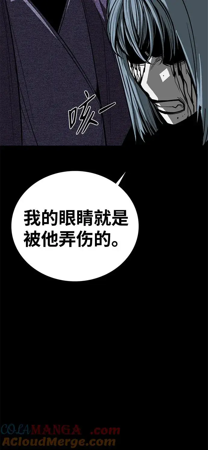 漫画《主人公隐藏了实力》第48话第69张图