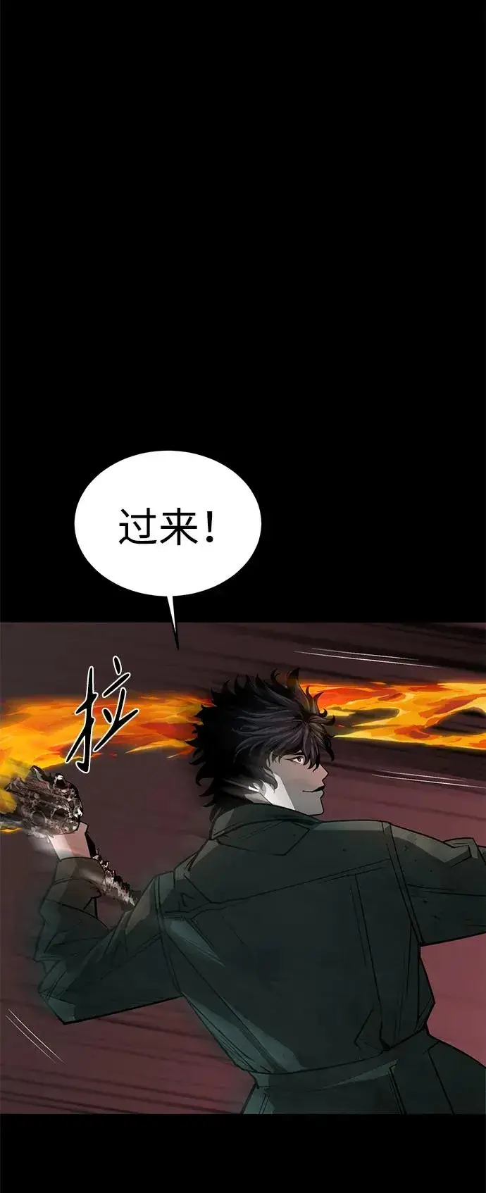 漫画《主人公隐藏了实力》第48话第7张图
