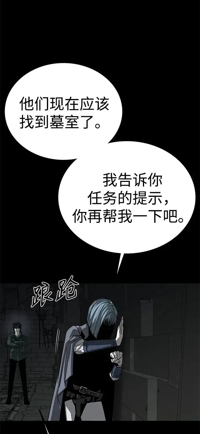 漫画《主人公隐藏了实力》第48话第70张图