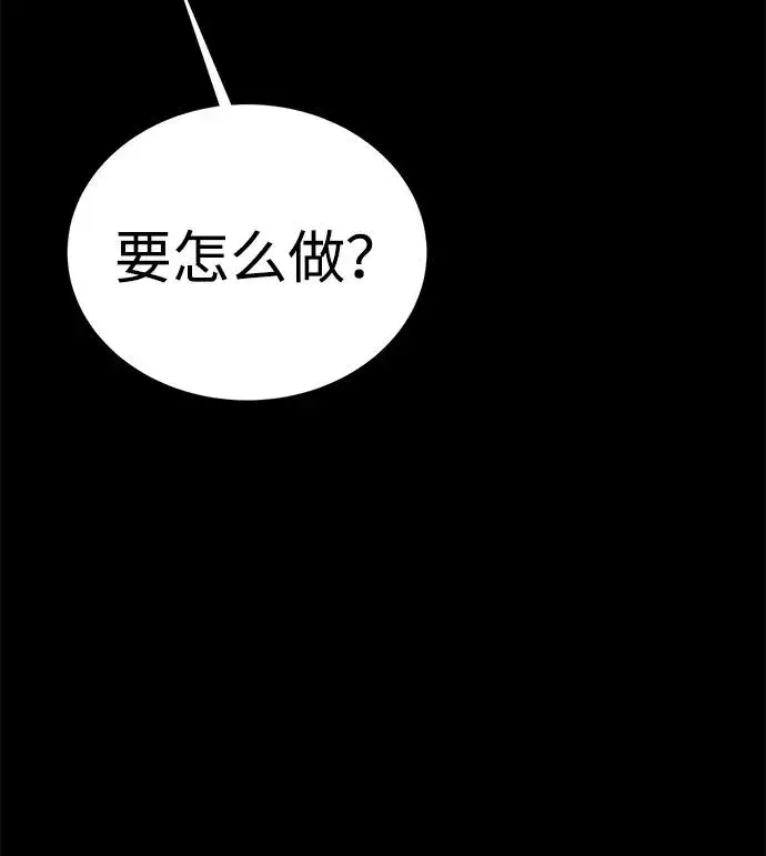 漫画《主人公隐藏了实力》第48话第71张图