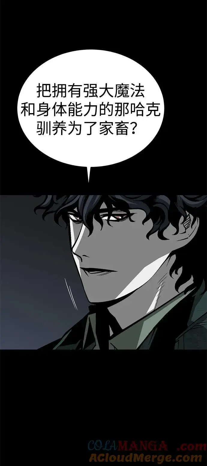 漫画《主人公隐藏了实力》第48话第77张图