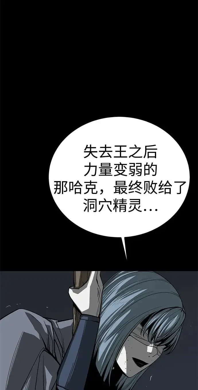 漫画《主人公隐藏了实力》第48话第78张图