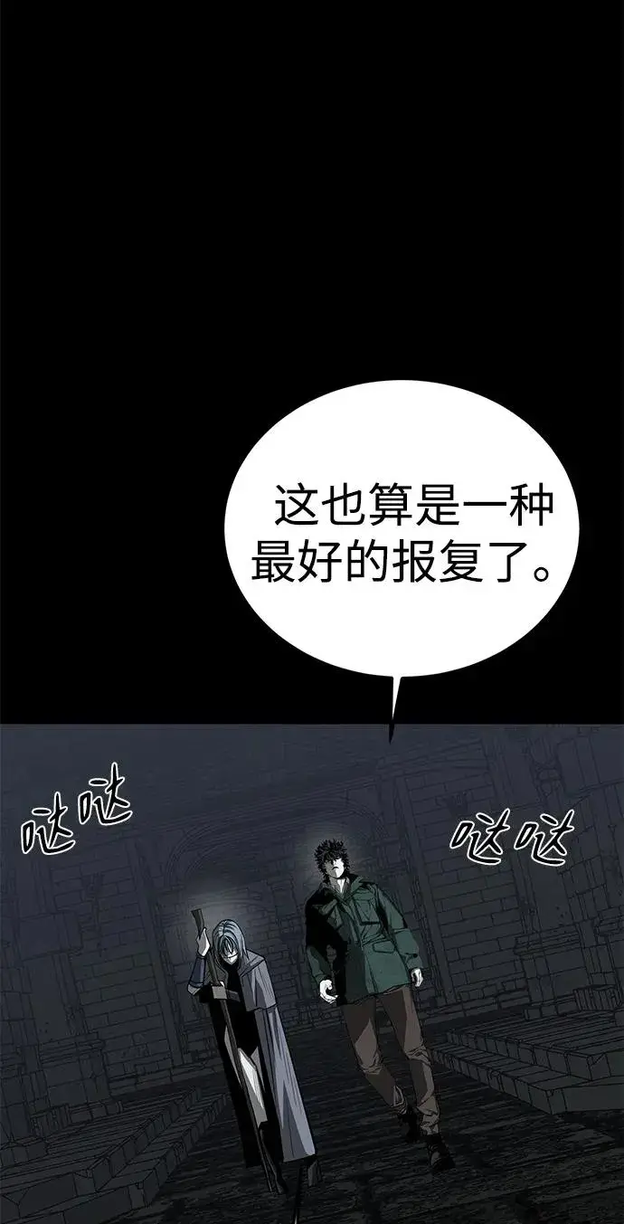 漫画《主人公隐藏了实力》第48话第82张图