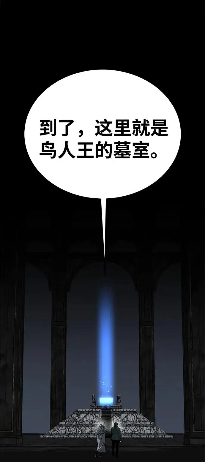 漫画《主人公隐藏了实力》第48话第87张图
