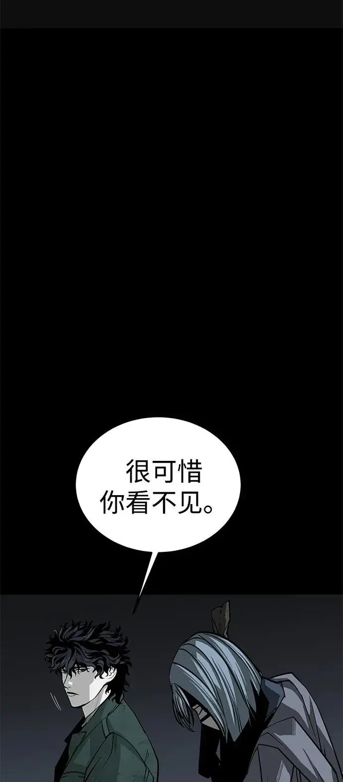 漫画《主人公隐藏了实力》第48话第88张图