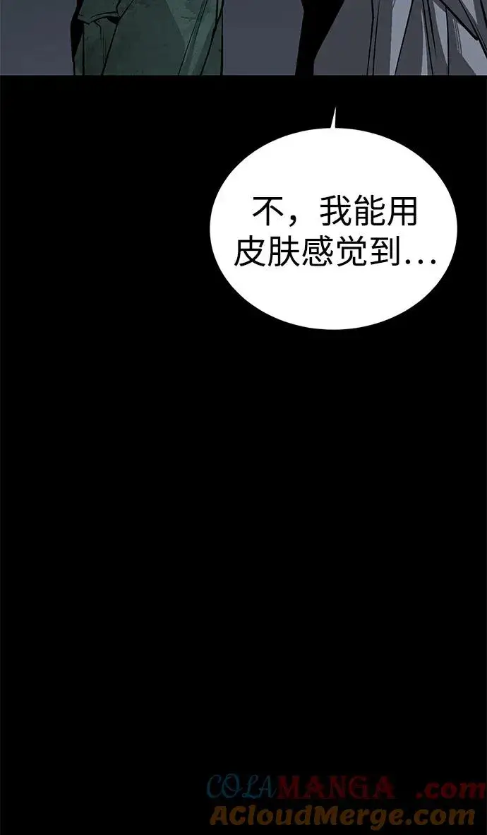 漫画《主人公隐藏了实力》第48话第89张图
