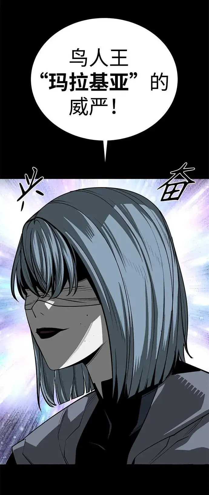 漫画《主人公隐藏了实力》第48话第90张图