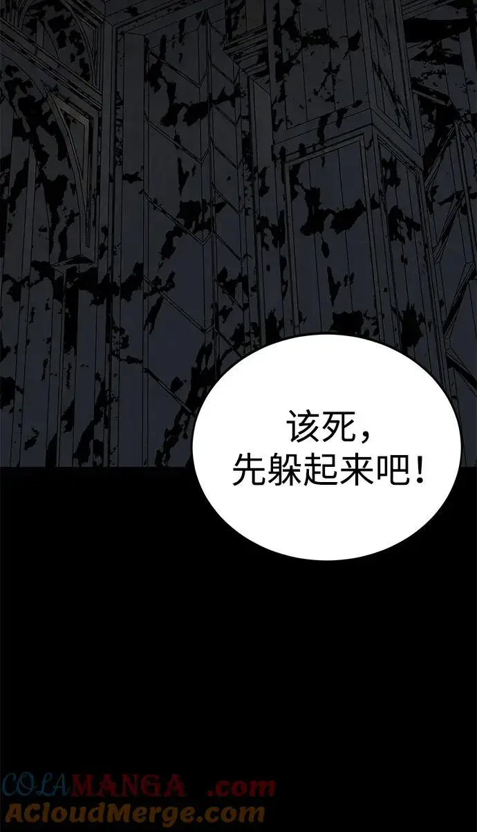 漫画《主人公隐藏了实力》第48话第93张图