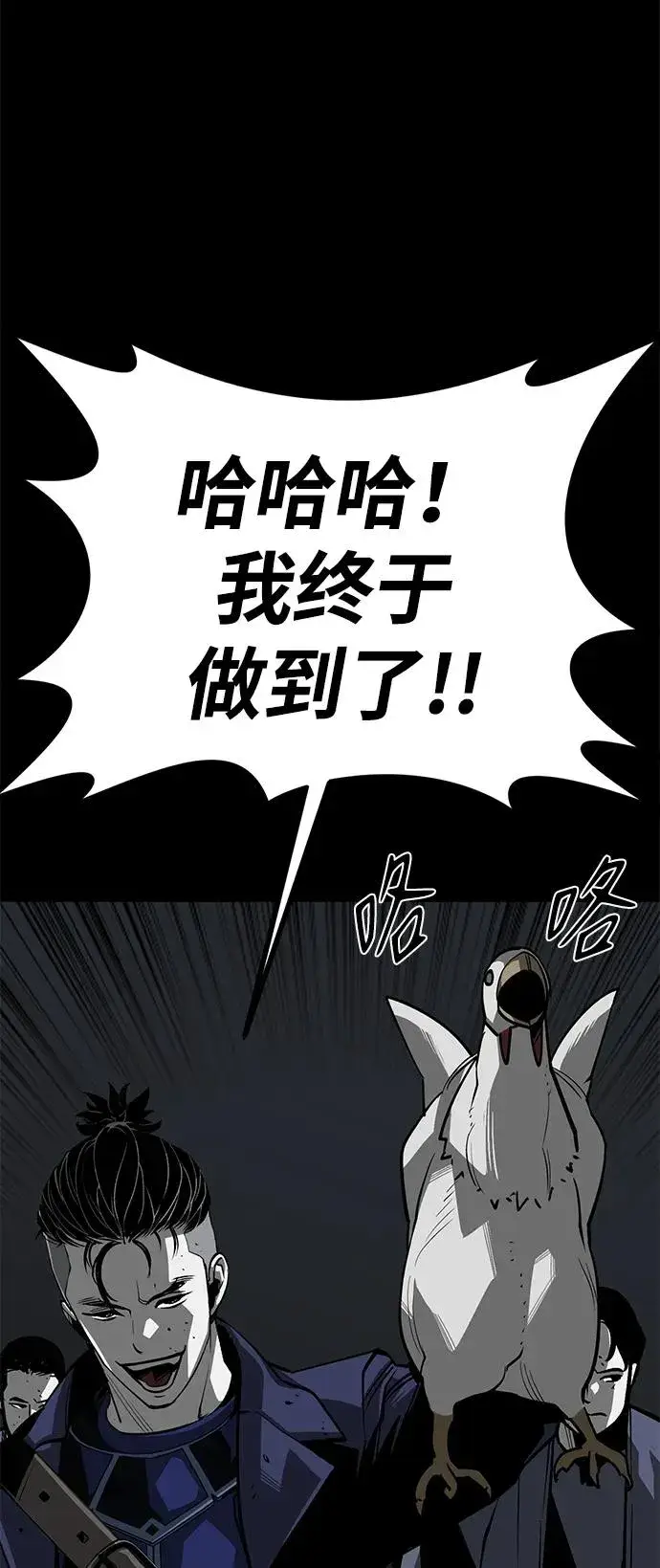 漫画《主人公隐藏了实力》第48话第94张图