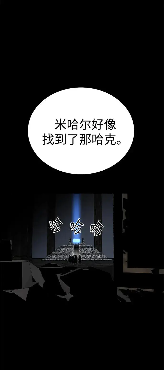 漫画《主人公隐藏了实力》第48话第96张图
