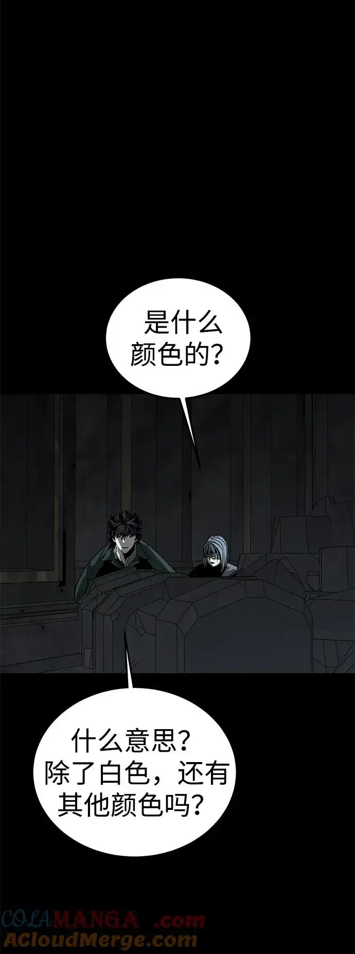 漫画《主人公隐藏了实力》第48话第97张图