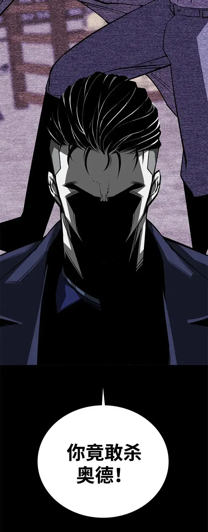 漫画《主人公隐藏了实力》第49话第10张图