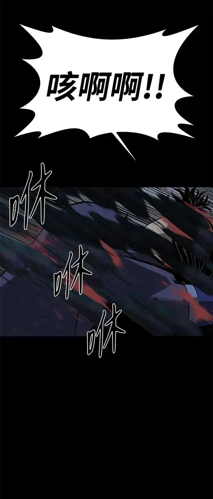 漫画《主人公隐藏了实力》第49话第103张图