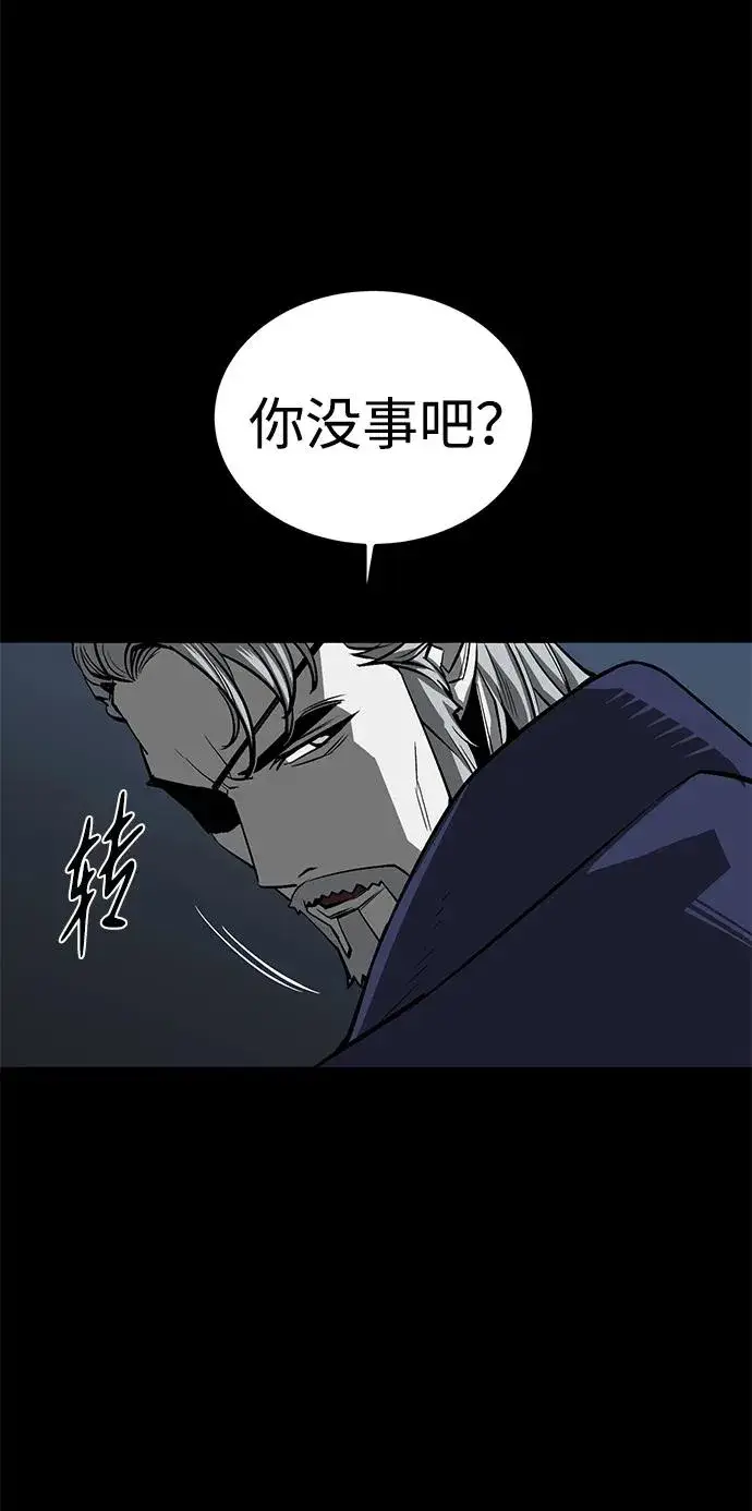 漫画《主人公隐藏了实力》第49话第107张图